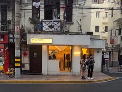 -村口大树(长乐路店)