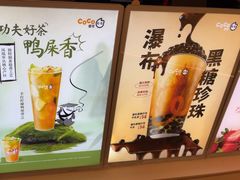 -CoCo都可(友谊阳光店)