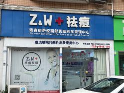 -玫莉蔻皮肤管理中心