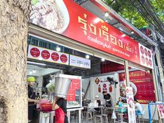 -榮泰米粉湯(Left Shop)