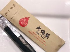 -大鸭梨烤鸭(左家庄店)