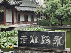-碑林公园