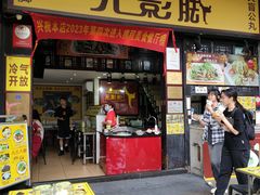 -无影脚佛山陈氏盲公丸始创店(飞鸿街店)