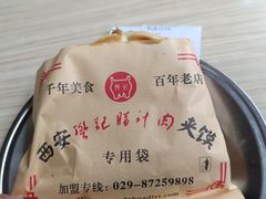 -樊记腊汁肉(竹笆市总店)