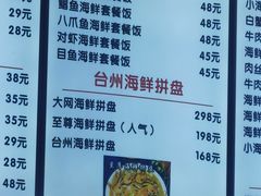 -台州老六海鲜面馆(上南总店)