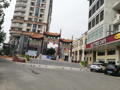 -OLD TREE老树咖啡·西餐厅(台山人工湖店)