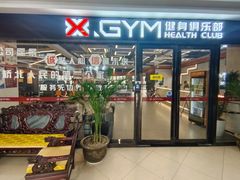 -斯诺音乐台球(明发外滩广场店)