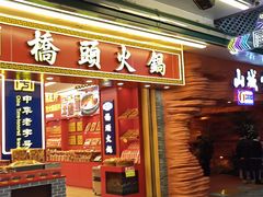 -八一好吃街·高品美食广场