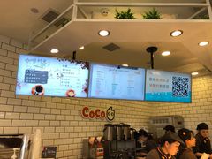 -CoCo都可(恒隆456店)