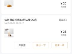 -喜茶(广州白云机场T2出发厅店)