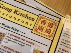 -香港厨房 Hong Kong Kitchen