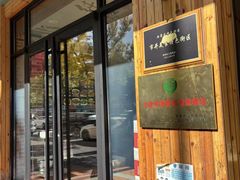 -福茗春薪禾记海鲜烧烤(八一路店)