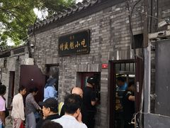 -增盛魁小吃店