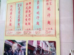 -添發碗仔翅美食