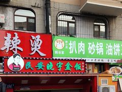 -晓宇盒饭(民安街店)