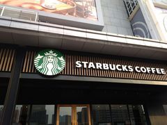 门面-星巴克(洛阳中州路王府井店)