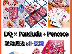 -DQ·蛋糕·冰淇淋(天一2店)