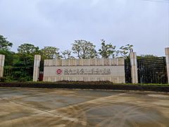-福州大学厦门工艺美术学院(集美校区)