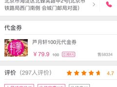 -芦月轩羊蝎子(北蜂窝店)