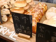 -面包与我Bread Or Me(长城汇店)