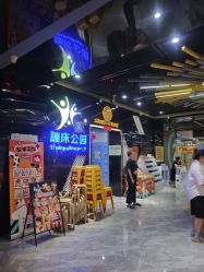 -反弹蹦床公园·亲子乐园·团建·派对(中庚漫游城店)