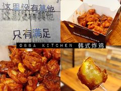 -obba kitchen(宽厚里总店)