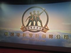 -USM宜欣全景声激光巨幕影城(宜欣城旗舰店)