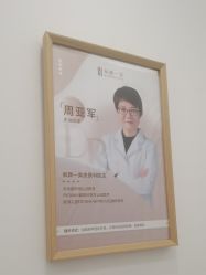 -和颜一美轻医美连锁
