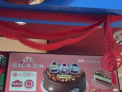 -DQ·蛋糕·冰淇淋(天通苑华联店)
