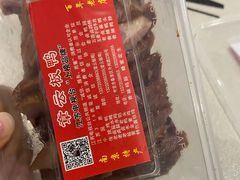-章云板鸭(总店)