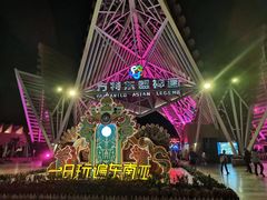 -南宁方特东盟神画