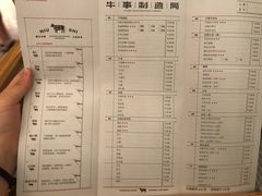 菜单-牛事制造局牛肉火锅(莲岳路店)