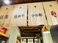 -天地蚝宅(武汉天地店)