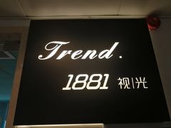 -Trend1881视光·蔡司视觉(领展广场店)