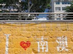 -汕头蓝水星欢乐世界