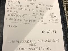 账单-半秋山西餐厅(巴南万达广场店)