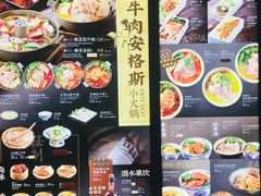 -和府捞面(北美新天地店)
