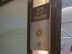 -佛山中大口腔医院·市二级口腔专科医院