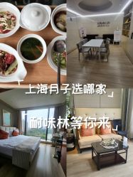 -耐味林月子会所(黄兴公园店)