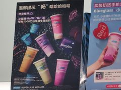 -Blueglass酸奶(华贸购物中心店)