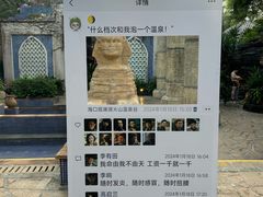 -海口观澜湖火山温泉谷