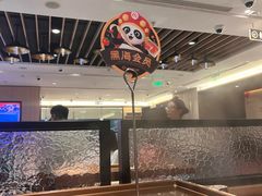 -海底捞火锅(丹竹头星悦天地店)