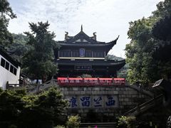 -无锡惠山寺