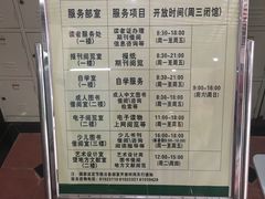 -荔湾区图书馆(周门馆)