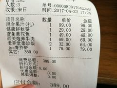 账单-jpc集品佳宴·地标餐厅(中山店)