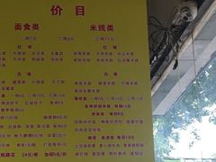-庆蓉云·庆云面(双林店)