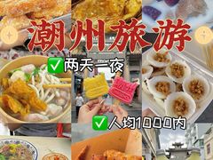 -潮州古城