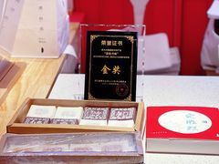 -阮大兴糕团(日月光中心店)