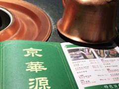 -清真·京华源铜锅涮肉(丰庆店)