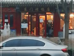 -东门烤鸭店(鼓楼店)